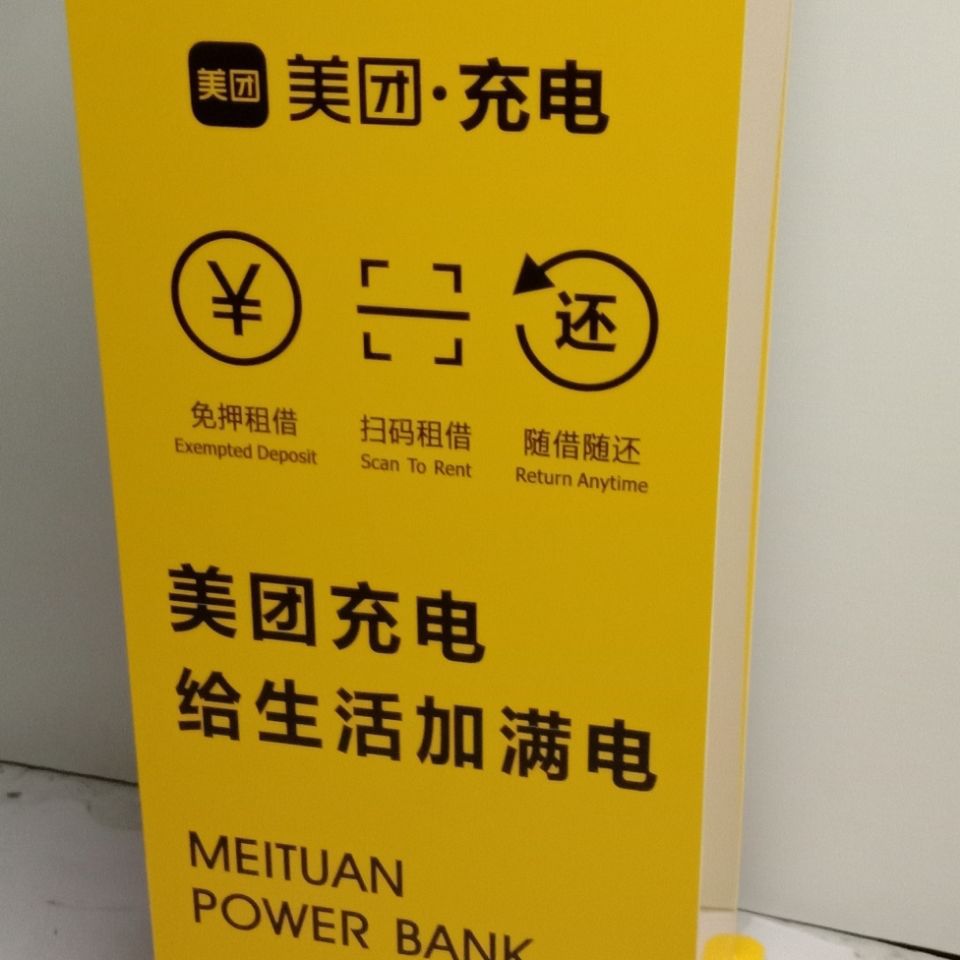美团共享充电宝pvc拆装式充电底座支架展柜机柜机架-阿里巴巴