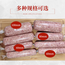食品级塑料肠衣 灌香肠商用自制双汇火腿肠皮蛋肠200米塑料包装