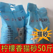 膨润土薰衣味香味猫砂柠檬香40斤50斤除臭低尘颗粒10斤20斤批发