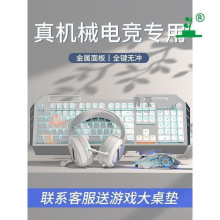 前行者机械键盘鼠标套装青轴电脑游戏电竞有线无线键鼠耳机三件套