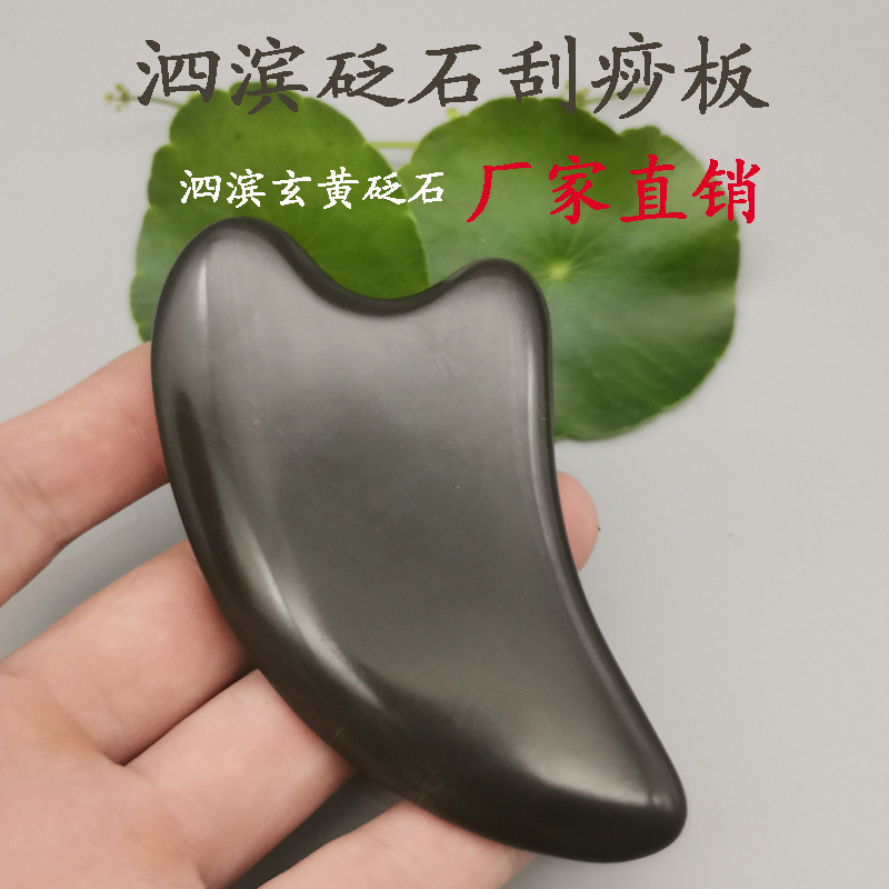 山东泗滨砭石刮痧板面部瑜伽板玉石刮痧板工厂批发量大优惠