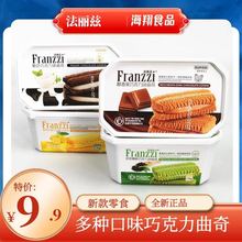 法丽兹 醇香黑巧克力曲奇126g抹茶酸奶芝士盒装曲奇饼干零食 代发