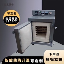 陶吧设备陶艺电窑炉实验教学高温全自动曲线升温烧陶瓷器炉麦太保