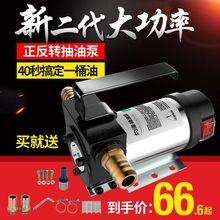 灼濛正反转电动抽油泵12V24V220V伏自吸泵直流柴油泵加油机抽油器