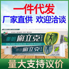 秦朗苗岭逸肤天然草本抑菌乳膏成人皮肤外用抑菌止痒软膏官方正品
