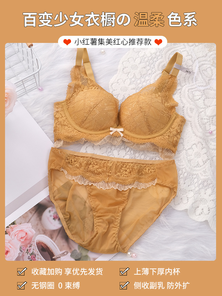 Single Piece/Set Lace Underwear Small Size Thickened Push up No Wire Accessory Breast Push up Push up Bra [Running Edition]]