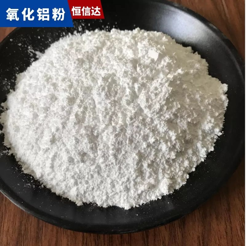 供应低钠氧化铝粉 的作用和用途 粒度3-5微米氧化铝粉