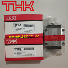 日本THK滑块 HSR85CA HSR85CAM HSR85LR HSR85LRM 不锈钢直线导轨