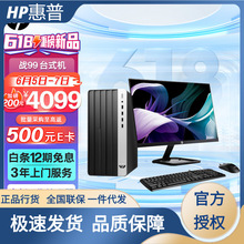 惠普(HP)战99 23款商用办公电脑台式主机大机箱(i5-13500 16G 1TS