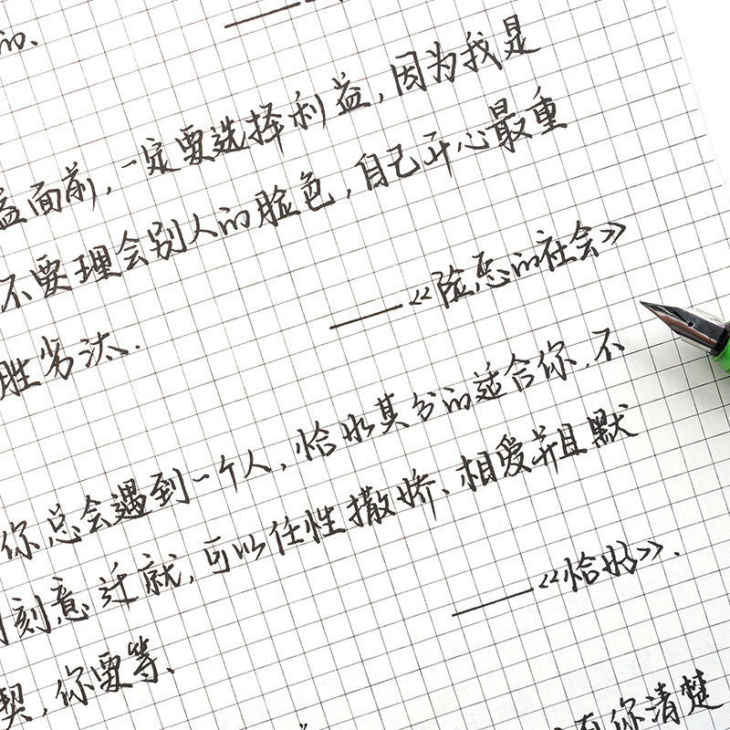 逸云恰好手写字帖 女生字体漂亮小清新大学生练字帖行楷行书成人