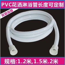 促销花洒管淋浴软管家用热水器洗澡防爆PVC塑料出水管日皇管橡胶