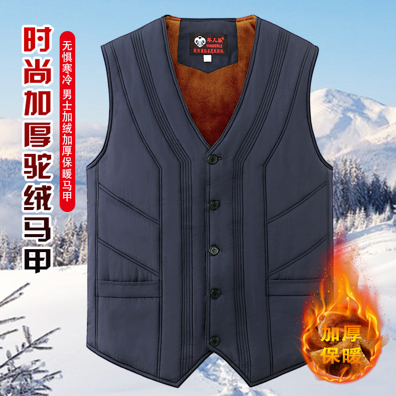 加绒加厚三层保暖秋冬休闲马甲男中年男式爸爸马夹保暖夹克