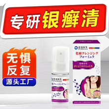 迮川医生银藓清股藓止痒膏外用皮肤瘙痒抑菌膏止痒区域红痒用喷剂