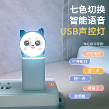 智能语音灯USB声控灯语音控制LED迷你便携卡通萌猫智能语音小夜灯