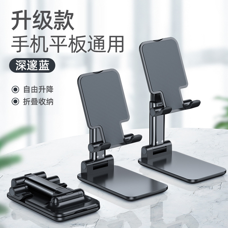 Mobile Phone Stand Desktop Foldable Lifting Lazy Tablet Stand Live Wholesale Office Vertical Vertical Vertical Racket Ornaments