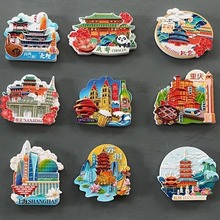 国潮文创冰箱贴创意卡通城市风景北京重庆东北纪念品立体磁力贴