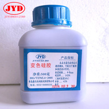 变色硅胶-500g瓶装多种用途  防潮防霉厂家现货 规格2-4mm3-5mm等