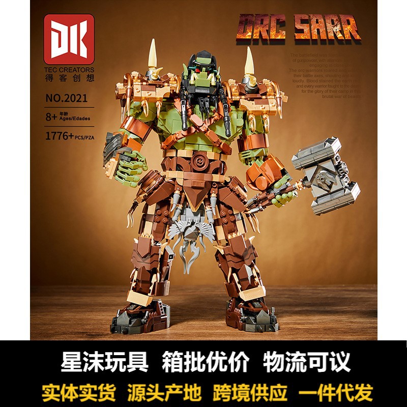得客创想2021兽人萨尔积木酋长部落模型争霸拼装玩具摆件跨境手办