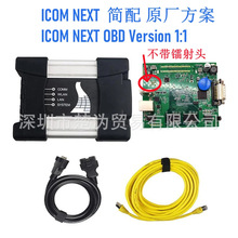 全新ICOM NEXT ABC 原厂方案 高质量 宝马故障检测仪 A2 A3可编程