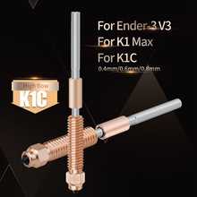 3D打印机配件K1C高品质一体喷嘴套件适用于Ender-3 V3/K1 Max/K1C