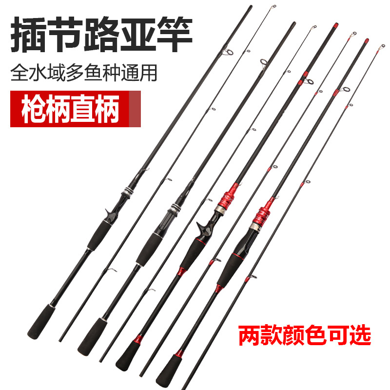 Carbon Lure Rod Wholesale M Adjustable Luya Rod Straight Handle/Pikestaff Fishing Rod Medium and Fast Adjustable Luya Rod Set