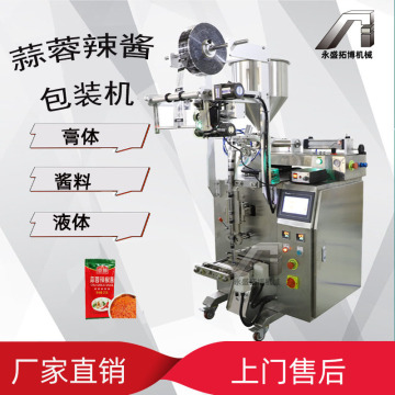 广式蒜蓉辣酱膏体包装机 完美封存鲜味酱料包装机-阿里巴巴