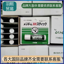 日本近江兄弟唇膏omi薄荷唇膏无色滋润保湿修护润唇膏男女可用