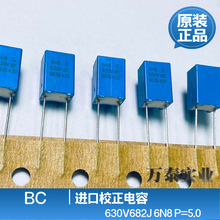 BC飞利浦 630V682J 6N8 蓝色校正电容0.0068u 小方块P=5.0 叠片式