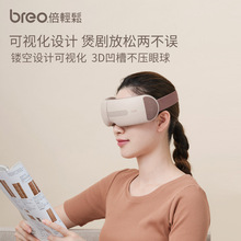 breo官方正品SeeX2pro智能护眼仪热敷缓解保护眼部按摩器