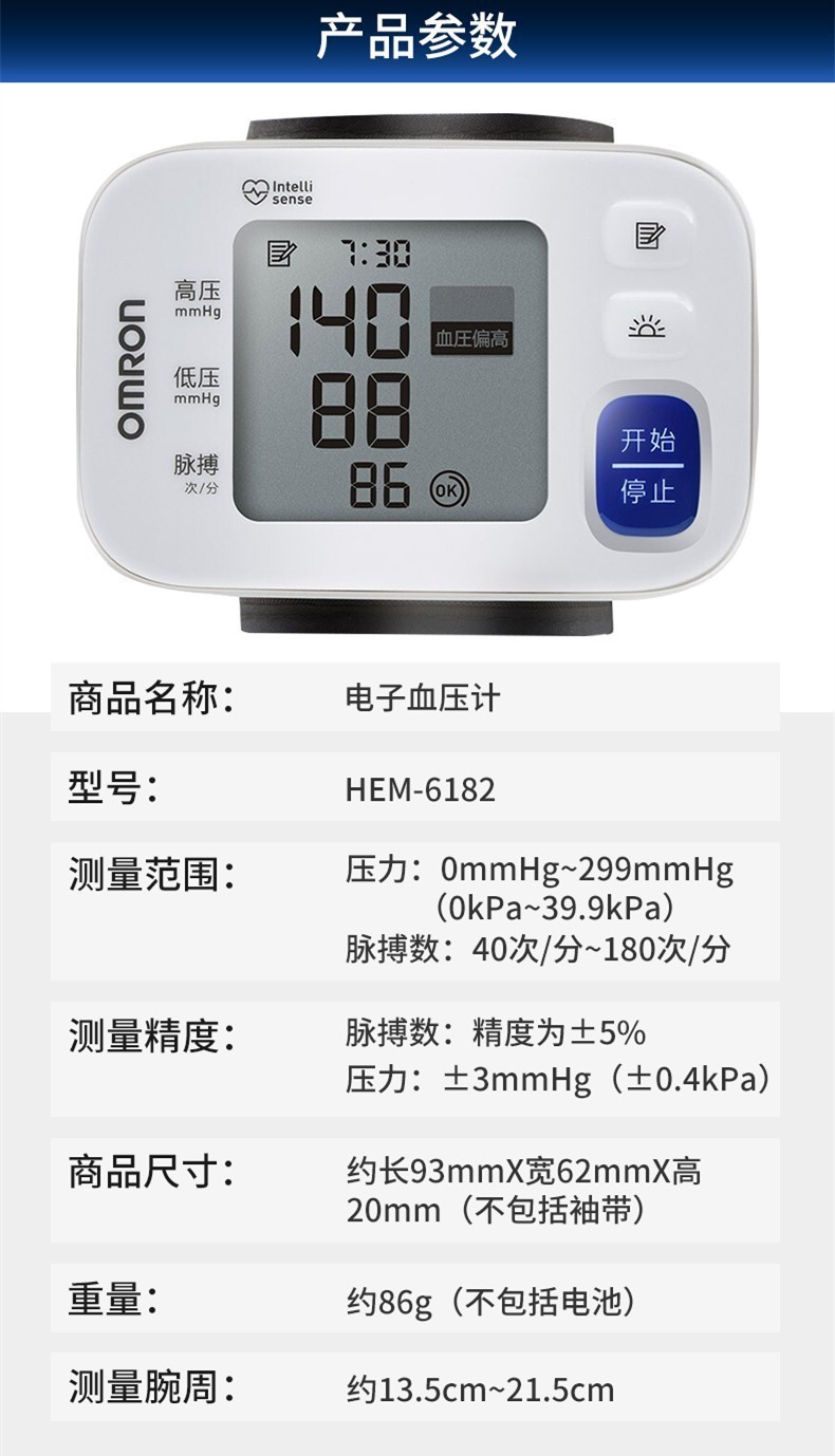 欧姆龙电子血压计手腕式hem-6182腕带式血压计智能全自动测量血压