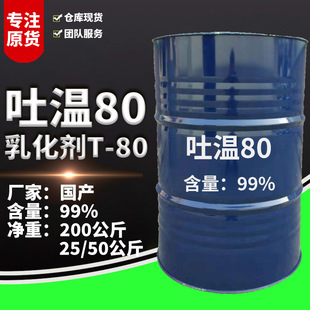 烷基酚聚氧乙烯醚 op-10 辛基酚聚氧乙烯醚 500克起售 乳化剂op10