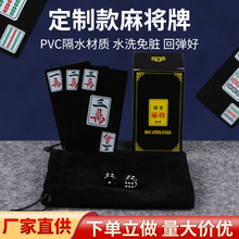 批发PVC磨砂塑料麻将扑克牌广告宣传防水迷你游戏纸牌黑白卡制定