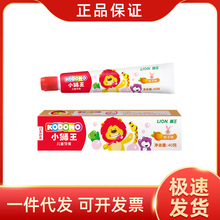 国产狮王儿童牙膏小狮/王水果味牙齿清洁木糖醇牙膏40g/支