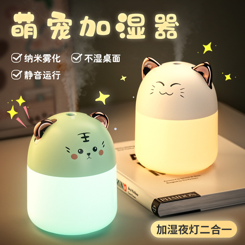 Smile Cat Humidifier Office Small USB Household Desk Atomizer Car Naughty Tiger Mini Humidifier