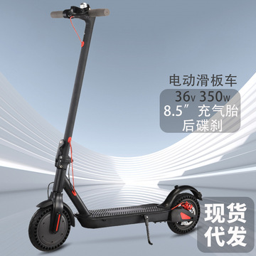 海外仓直发8.5寸可折叠电动滑板车 便携成人款scooter踏板代步车