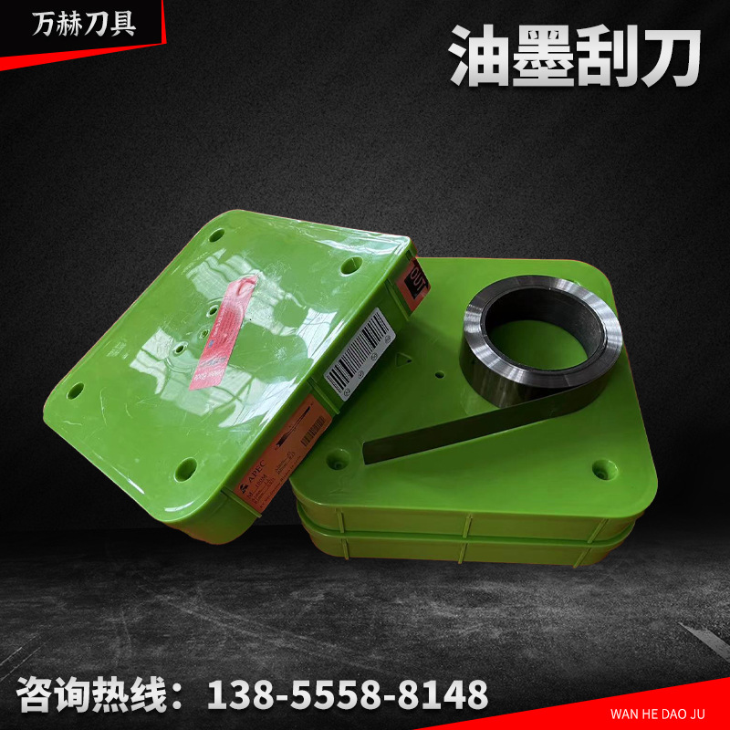 0成交200片凹印油墨刮刀 印刷油墨刮刀 涂布机刮刀刮油墨刀片 厂家