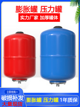 水泵隔膜压力罐膨胀罐稳压罐气囊式立式二次供水空调定压罐