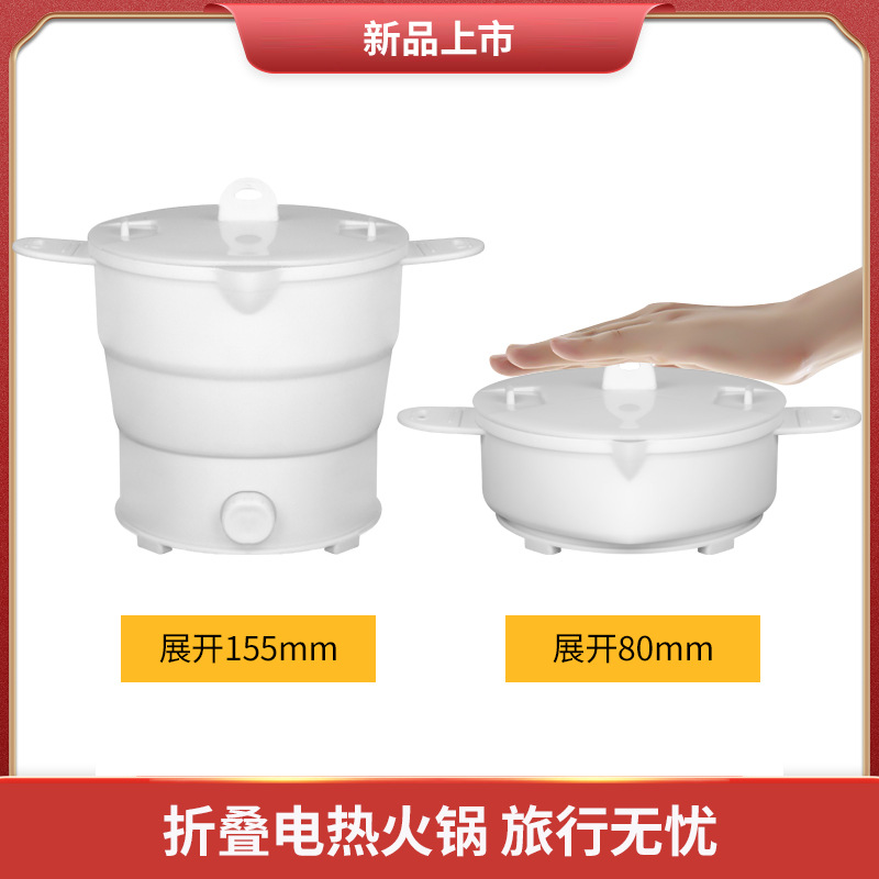 Factory Direct Supply Electric Caldron Mini Travel Collapsible Pot Portable Small Hot Pot Household Cooking Noodle Pot Stainless Steel Electric Steamer
