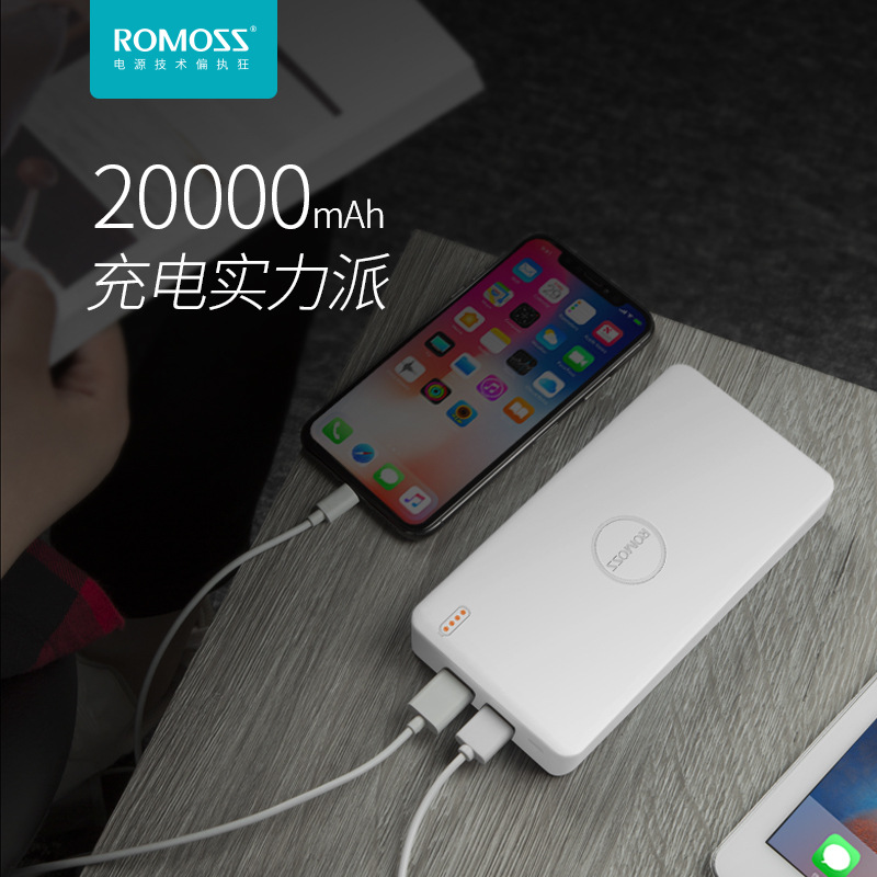 romoss罗马仕pb20聚合物20000毫安时充电宝 大容量便携移动电源