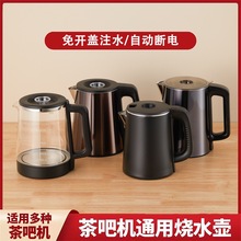 茶吧机通用烧水壶配件单壶饮水机烧水壶美菱安吉尔荣事达