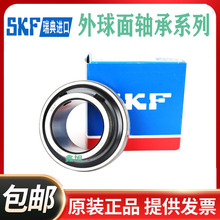 进口SKF 208-108 YET209-111 带偏心套外外球面球轴承轴承钢单列