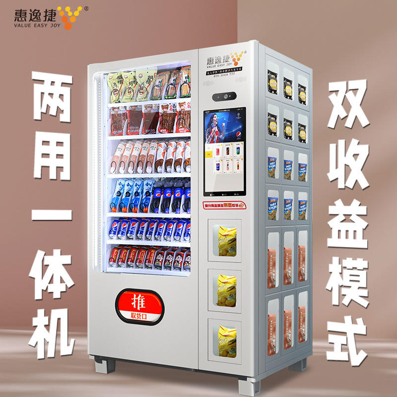自动售货机今天价格行情查询-冰淇淋无需值守操作售卖机-阿里巴巴