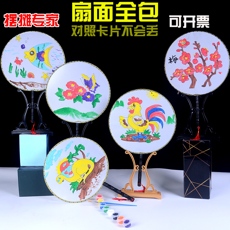 children‘s handmade fan diy fan cartoon hand-painted graffiti blank fan coloring coloring painting round fan wholesale