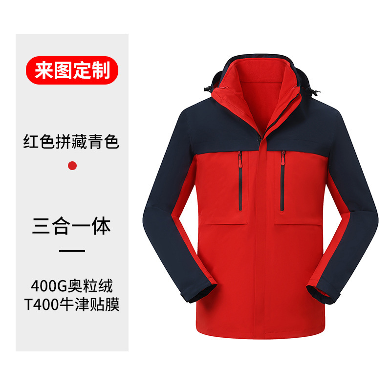 Tuanjian Three-in-One Shell Jacket Customized Winter Fleece Padded Coat Outdoor Waterproof Windproof Removable Travel Two-Piece Set
