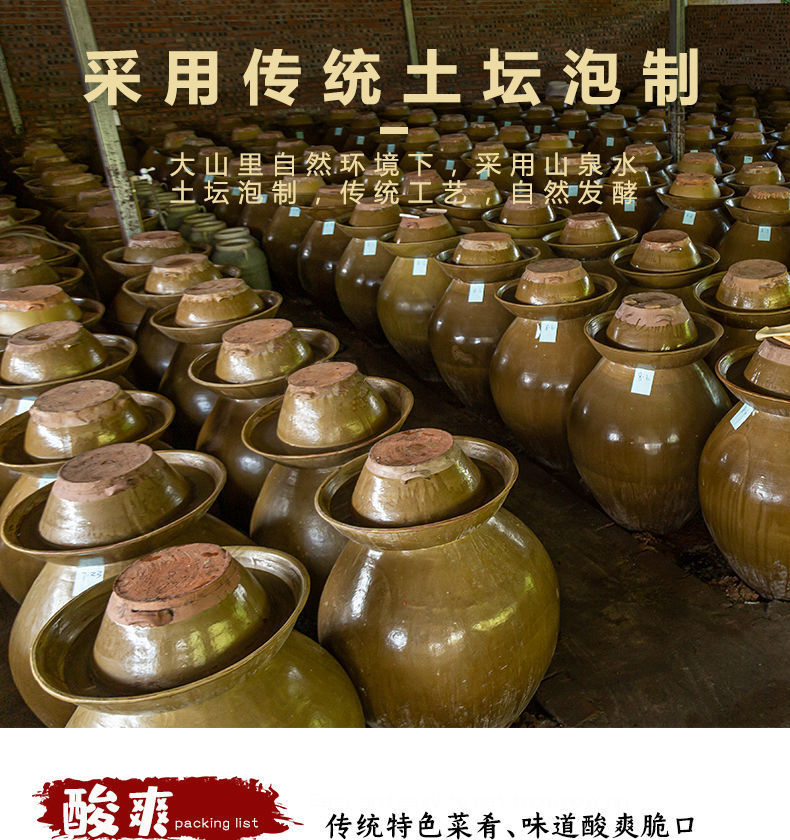 王婆家泡菜四川农家自制老坛母水酸咸菜泡酸萝卜豆角即食酸萝卜.