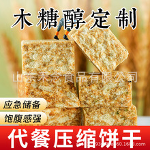 无加蔗糖压缩饼干小规格专拍代餐用独立包装零食品一件代发批发