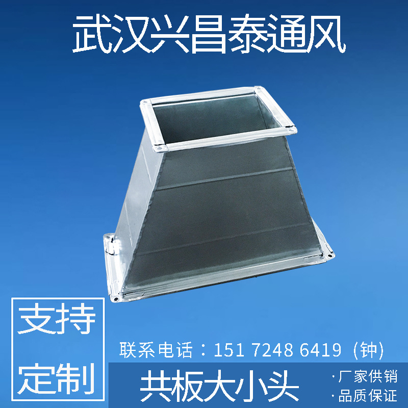 厂家价直销不锈钢变径方型大小头 不锈钢风管配件异径管规格齐全-报价