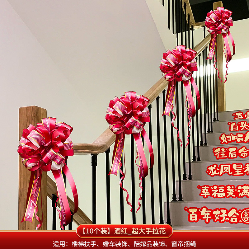 Wedding Stairs Handrail Decoration Wedding Room Layout Suit Men's New House Wedding Ceremony Xi Decorations Latte Art Wedding Supplies Complete Collection