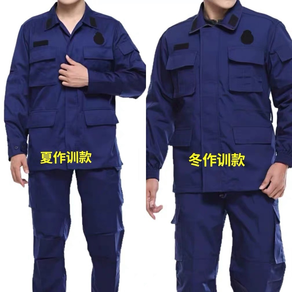 蓝色冬季训练服套装火蓝夏作训服新款蓝天消防救援长袖工作服
