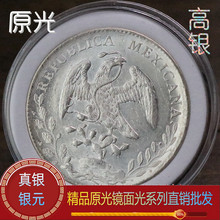 93银原光 异型齿鹰洋1893壹圆 纯银精致仿品银元银币